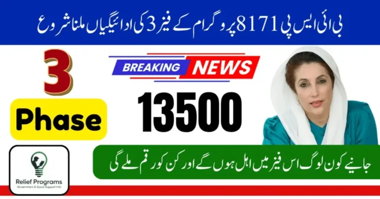 BISP Phase 3