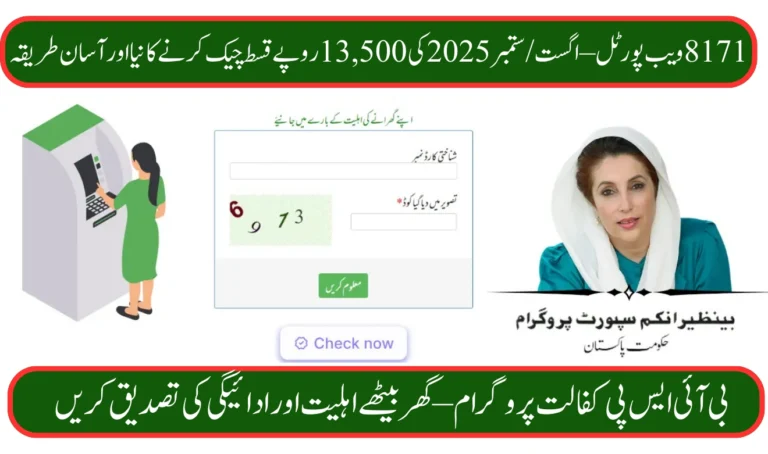 BISP 13500 Payment