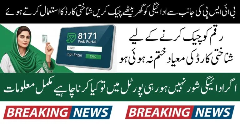 BISP 8171 Payment Portal Check