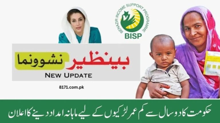 Benazir Nashonuma 2025