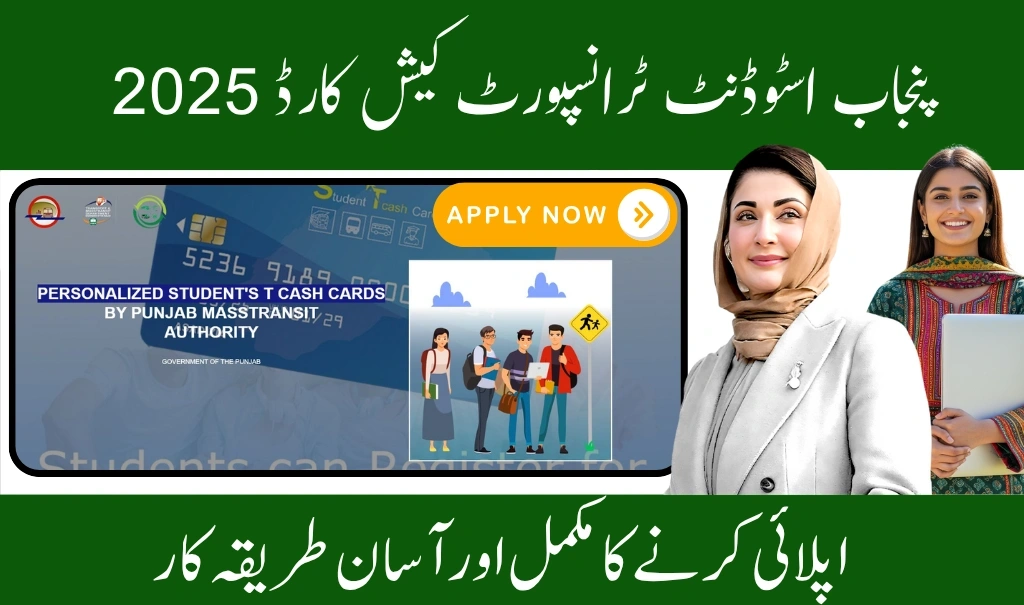 Punjab Students T-Cash Card 2025