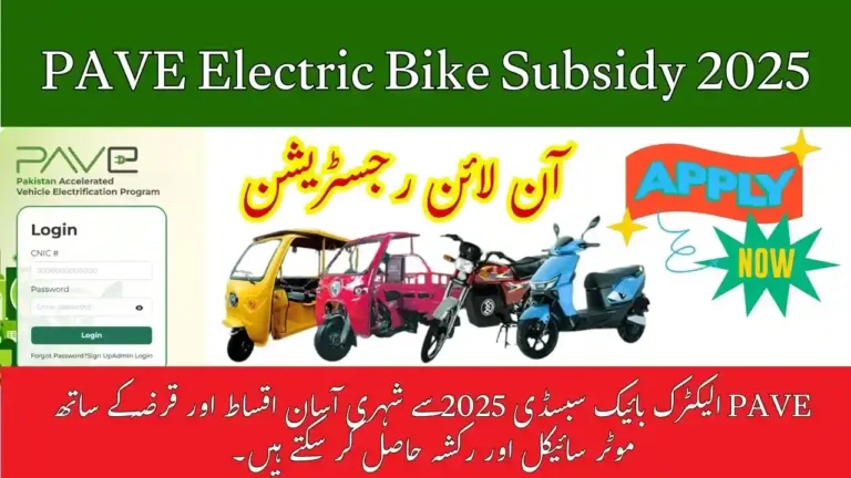 PM Launches pave.Gov.PK 2025
