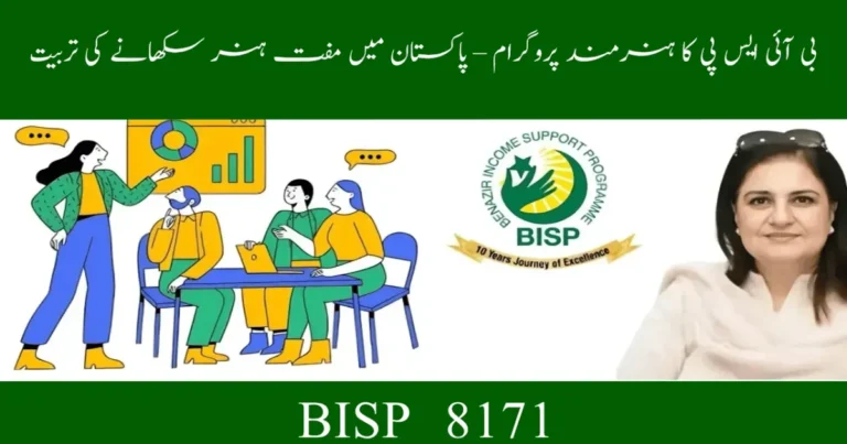 8171 BISP Hunarmand Program Registration