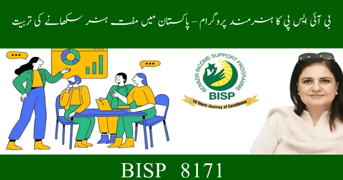 8171 BISP Hunarmand Program Registration