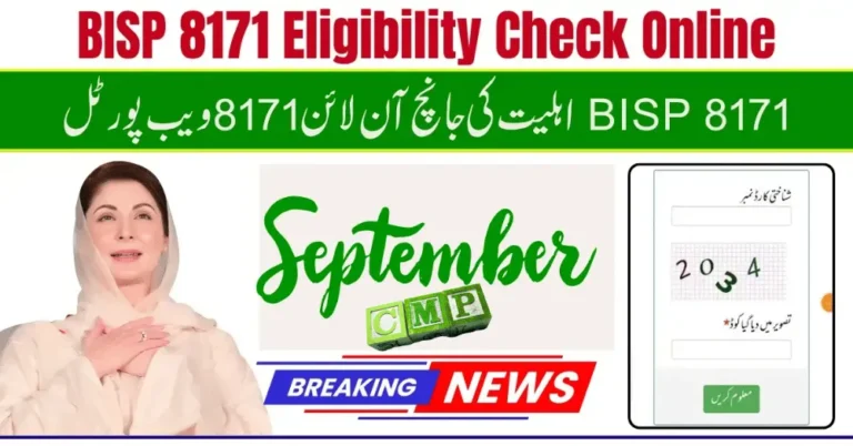 BISP 8171 Eligibility Check Online
