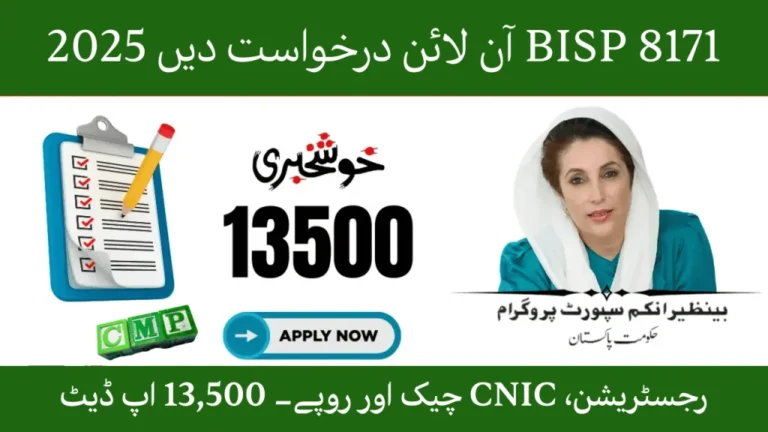 BISP 8171 Online Application