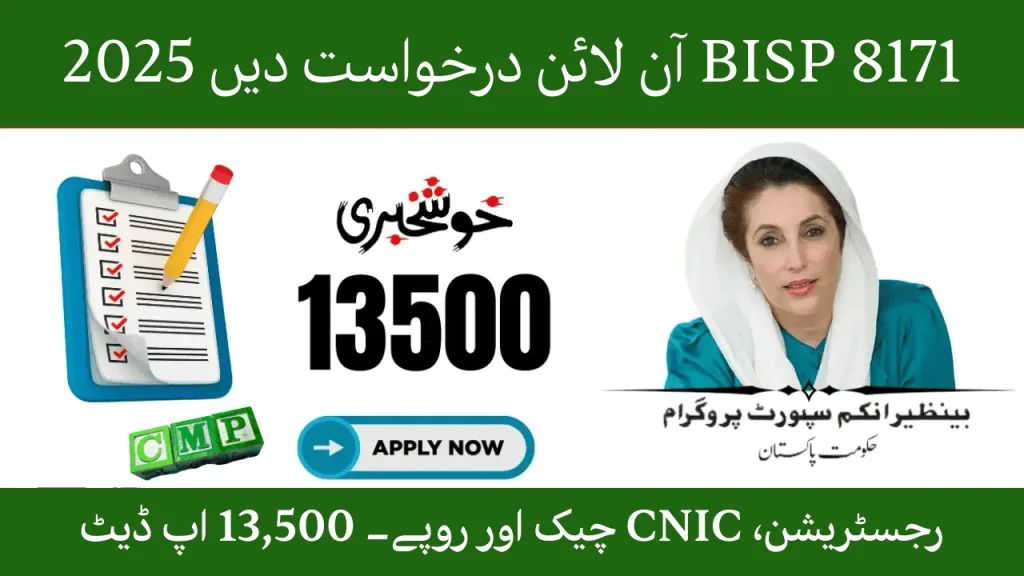 BISP 8171 Online Application