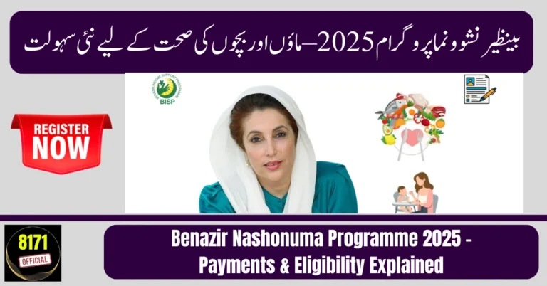 Ehsaas Nashonuma Program 2025