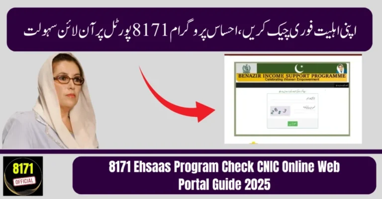 How to Check 8171 Ehsaas Program