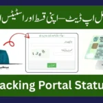 BISP 8171 Balance Check