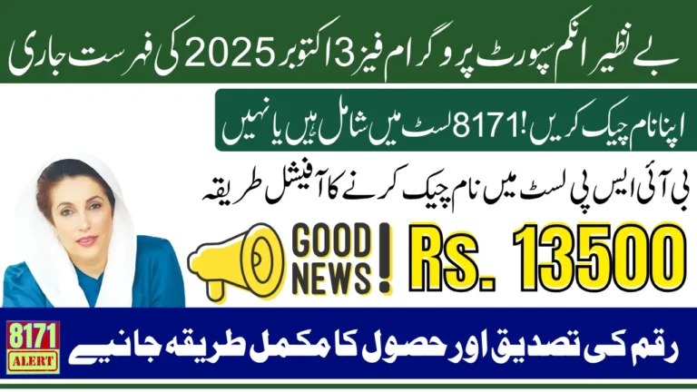 BISP 8171 October 2025 Payments