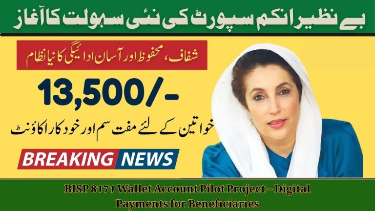 BISP 8171 Wallet Account