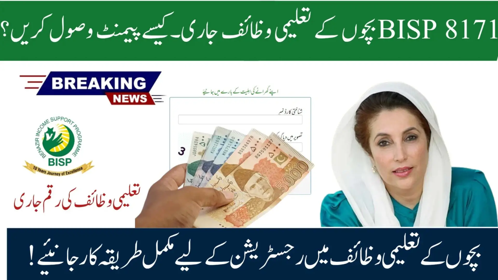 Benazir Taleemi Wazaif October 2025