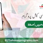 Ehsaas Emergency Cash Check Online